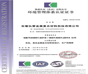 環境管理體系認證證書